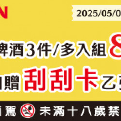 OK‧MART - 麒麟刮刮卡 OK‧MART - 麒麟刮刮卡
