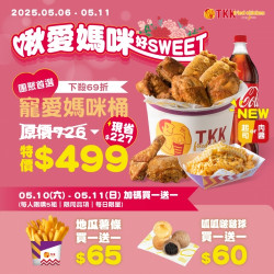 啾愛媽咪好SWEET!寵愛媽...