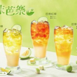 芭樂系列全新上市 芭樂系列全新上市