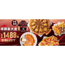 Pizza Hut 必勝客 - 母親節限定:母親最大盒