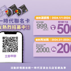 天天享支付好康(週六OPEN錢包、週日超值星期天皆兌畢)