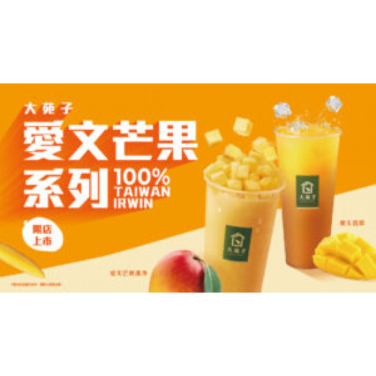 【全台芒果控集合???】全台11間門市搶鮮登場