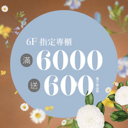 漢神百貨 - 你的家事小幫手現正優惠中