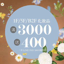 漢神百貨 - 女王的美容室