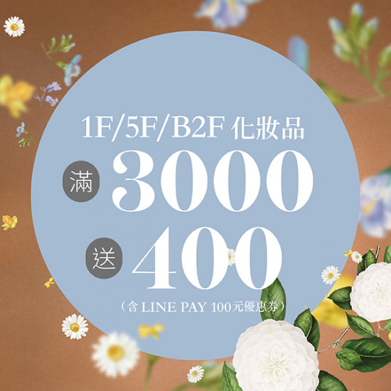 漢神百貨 - 女王的美容室