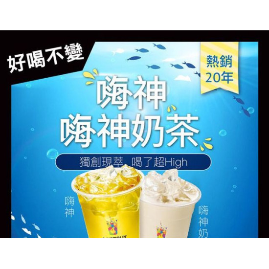 【熱銷20年 經典不變】