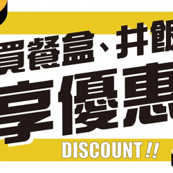 【爭鮮gogo】五小福加購 小幸福來吃go! 【爭鮮gogo】五小福加購 小幸福來吃go!