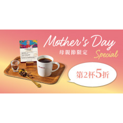 【母親節限定】女性莊園手沖優惠