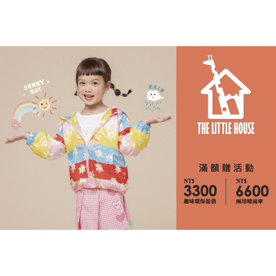 THE LITTLE HOUSE 新裝登場