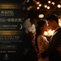 君品15週年浪漫鉅獻:風華拾伍 ◆ 愛在君品・璀璨依舊住房專案 愛的誓約在君品綻放,璀璨回憶因您而恆久流轉。 君品15週年浪漫鉅獻:風華拾伍 ◆ 愛在君品・璀璨依舊住房專案 愛的誓約在君品綻放,璀璨回憶因您而恆久流轉。