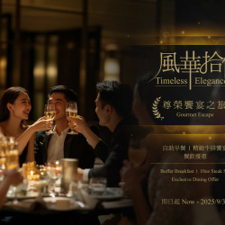 君品15週年隆重鉅獻:風華拾伍 ◆ 尊榮饗宴之旅 十五年韶光淬鍊,只為獻上這場款待之最 君品15週年隆重鉅獻:風華拾伍 ◆ 尊榮饗宴之旅 十五年韶光淬鍊,只為獻上這場款待之最