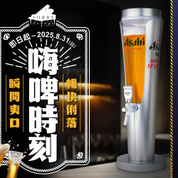 《高雄漢來 大廳酒廊》嗨啤時刻：即日起至2025/8/31，滿足味蕾與微醺的儀式感！