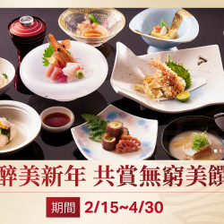 【HAYASE日本料理】新春美饌 無限暢飲