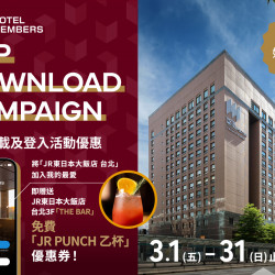 JR Hotel Members JRHM官方APP 下載活動