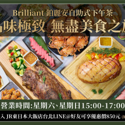 【鉑麗安全日餐廳】自助式下午茶全新上市!!