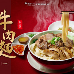 新上市!! 紅燒極品牛肉麵