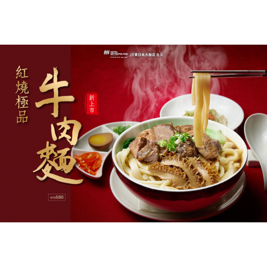 新上市!! 紅燒極品牛肉麵