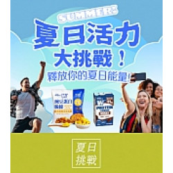 京站時尚廣場 - 夏日活動 大挑戰