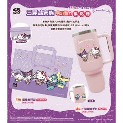 天啊！可愛又實用的#三麗鷗家族 集點贈誰能抵擋