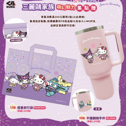 天啊！可愛又實用的#三麗鷗家族 集點贈誰能抵擋