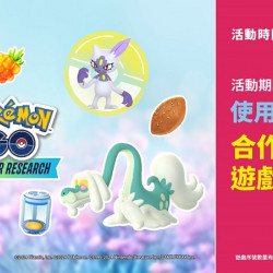 Pokémon GO 合作夥伴特殊調查