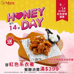 【❤️Honey day❤️Rose Day /로즈데이이 】