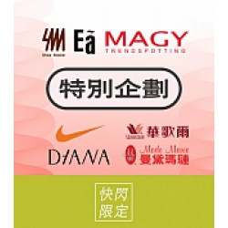 京站時尚廣場 - 特別企劃｜出清特賣、品牌優惠