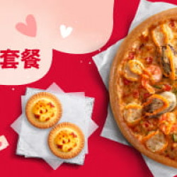 Pizza Hut 必勝客 - 520優惠:520私廚寵愛套餐
