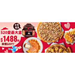Pizza Hut 必勝客 - 520優惠:520愛最大盒