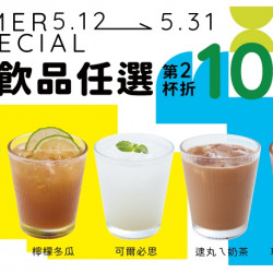【爭鮮PLUS】「初夏歡暢」飲品自由配優惠! 【爭鮮PLUS】「初夏歡暢」飲品自由配優惠!