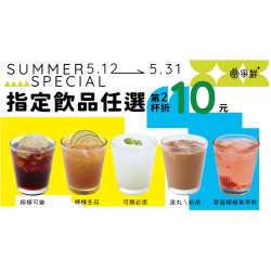 【爭鮮PLUS】「初夏歡暢」飲品自由配優惠！