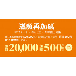 Big City 遠東巨城 - BIG涼夏滿額再加碼