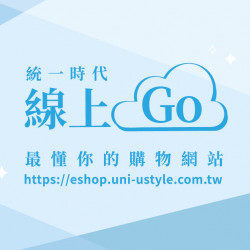 統一時代百貨 - 2025.05.12 - 05.28|線上GO 統一時代百貨 - 2025.05.12 - 05.28|線上GO