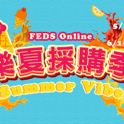 遠東百貨 - 【全台】樂夏採購季