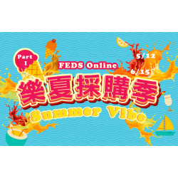 遠東百貨 - 【全台】樂夏採購季