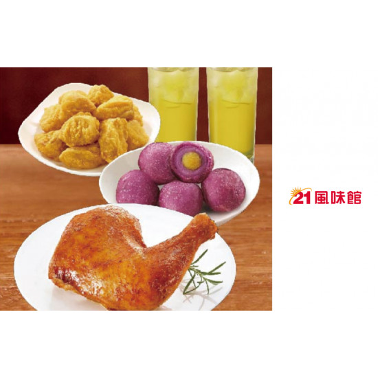遠東百貨 - 【Top City】21 PLUS 夏日雙人套餐