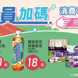 家樂福 - 不限金額加購 家樂福 - 不限金額加購