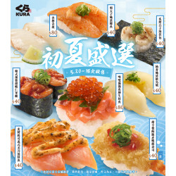 這波海味壽司超狂登場