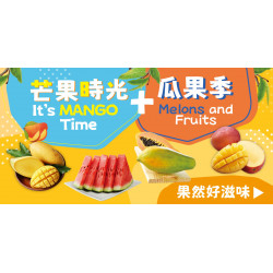家樂福 - 芒果時光+瓜果季