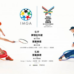 家樂福 - 2025雙北世界壯年運動會 家樂福 - 2025雙北世界壯年運動會