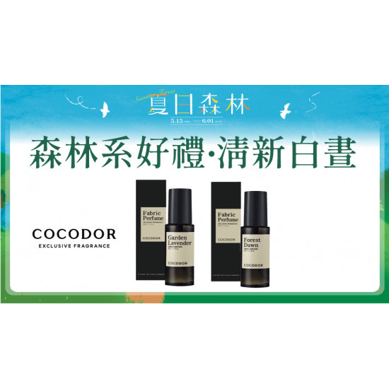 森林系好禮 •清新白晝日期：5/19(一)～6/1(日)地點：4F 聯合服務中心more..