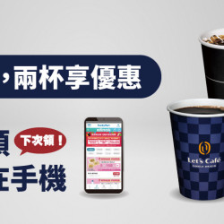 經典、特濃咖啡任選第二杯7折