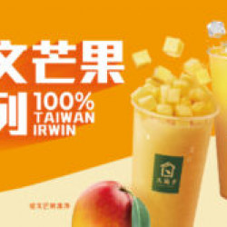 歡迎光臨！芒果季-2025-清爽登場
