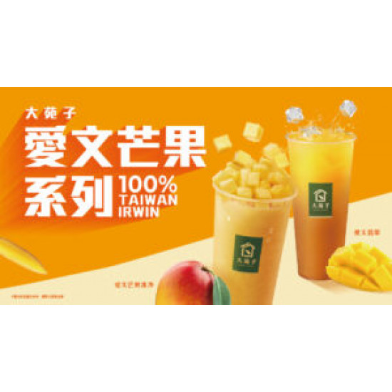 歡迎光臨！芒果季-2025-清爽登場