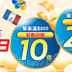 線上購物 週三會員日