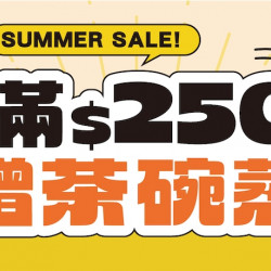 【爭鮮gogo】茶碗蒸滿額贈~蒸好康! 【爭鮮gogo】茶碗蒸滿額贈~蒸好康!
