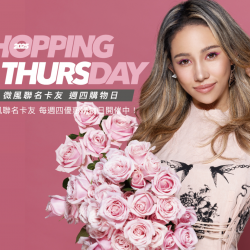 SHOPPING DAY 微風週四購物日