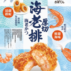 勝博殿 - 勝博殿厚切海老排上市-1