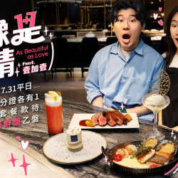 夏慕尼 - 平日出示身分證各有【壹加壹 】 贈鮑魚干貝海鮮盤