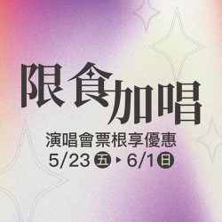 漢神百貨 - 限食加唱